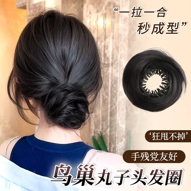 假发鸟巢丸子头发圈蓬松增发量仿真发发抓夹花苞头盘发神器假发包