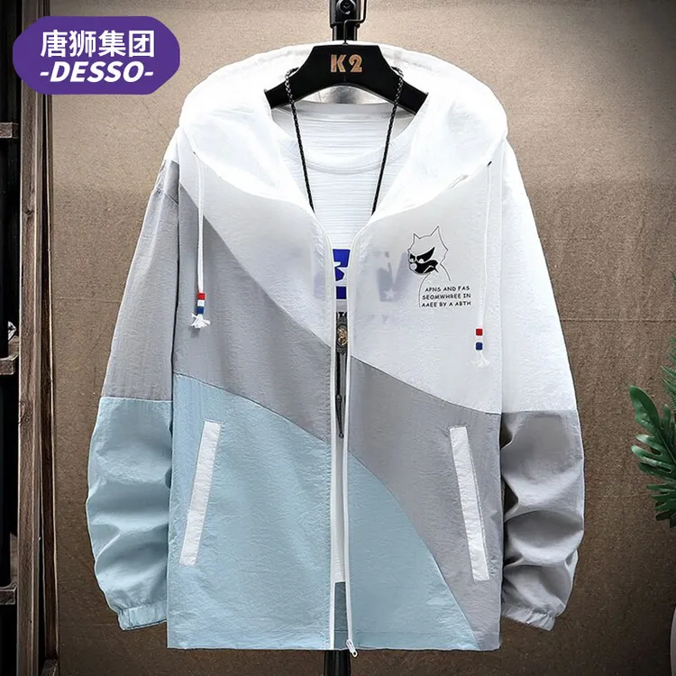 唐狮集团DESSO冰丝外套男春秋季休闲运动夹克透气轻薄款防晒衣服
