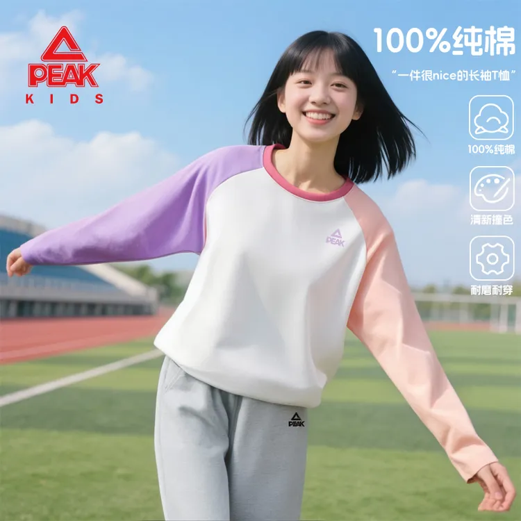 匹克童装女童秋季长袖T恤儿童新款撞色百搭上衣大童纯棉休闲卫衣