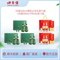 口子窖50度500ml青韵之尚礼盒*3盒+50度500ml金杯礼盒*2盒
