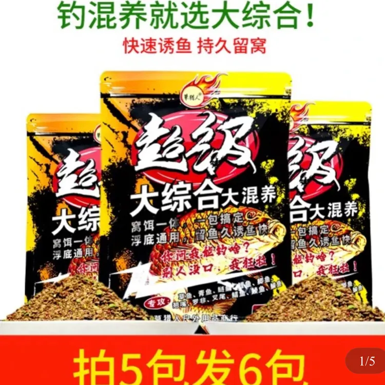 草鱼饵青鱼鲤鱼饵罗非鳊鱼叉尾翘嘴鲢鳙超级大综合饵料