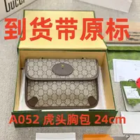 A052虎头胸包24cm【里外全对】现货带礼盒包装单肩包