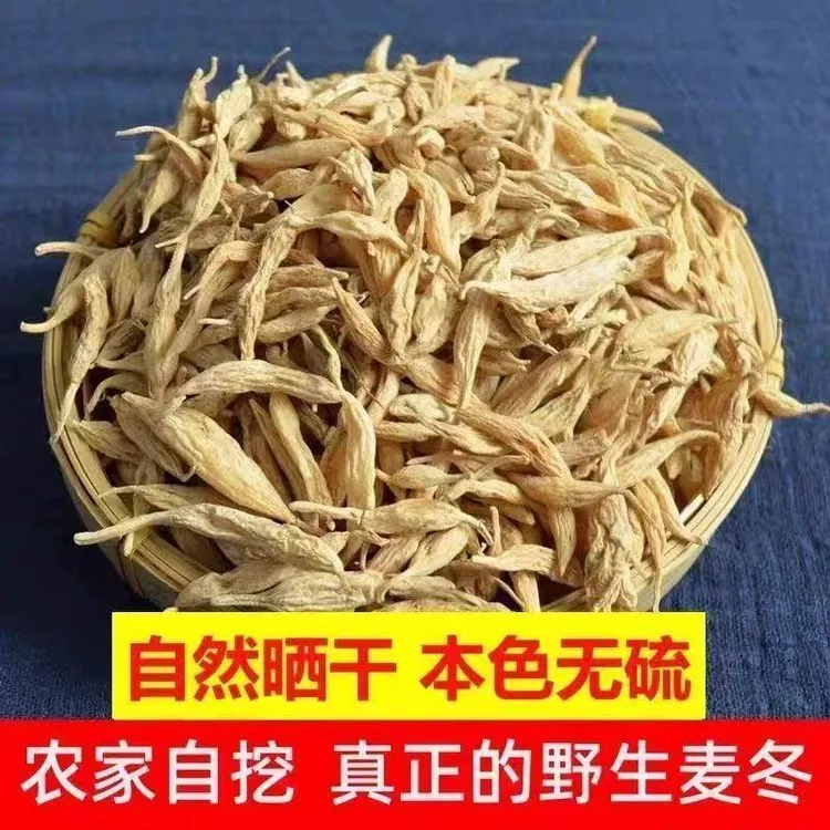 正宗野生麦冬秦岭野生非四川绵阳麦冬麦冬无硫250g中药材纯干货