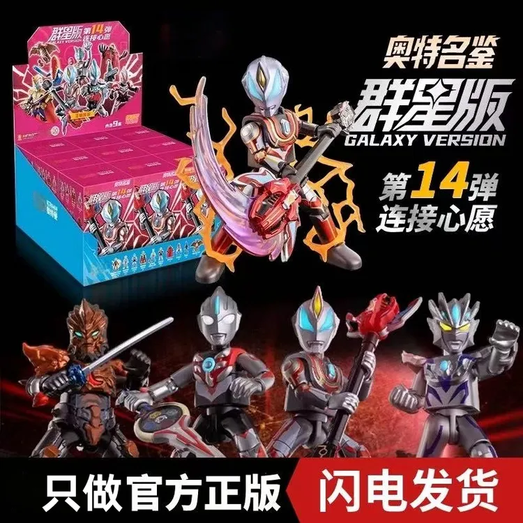 正版奥特曼群星版第14弹隐藏捷德拼装积木人建构玩具手办男孩礼物