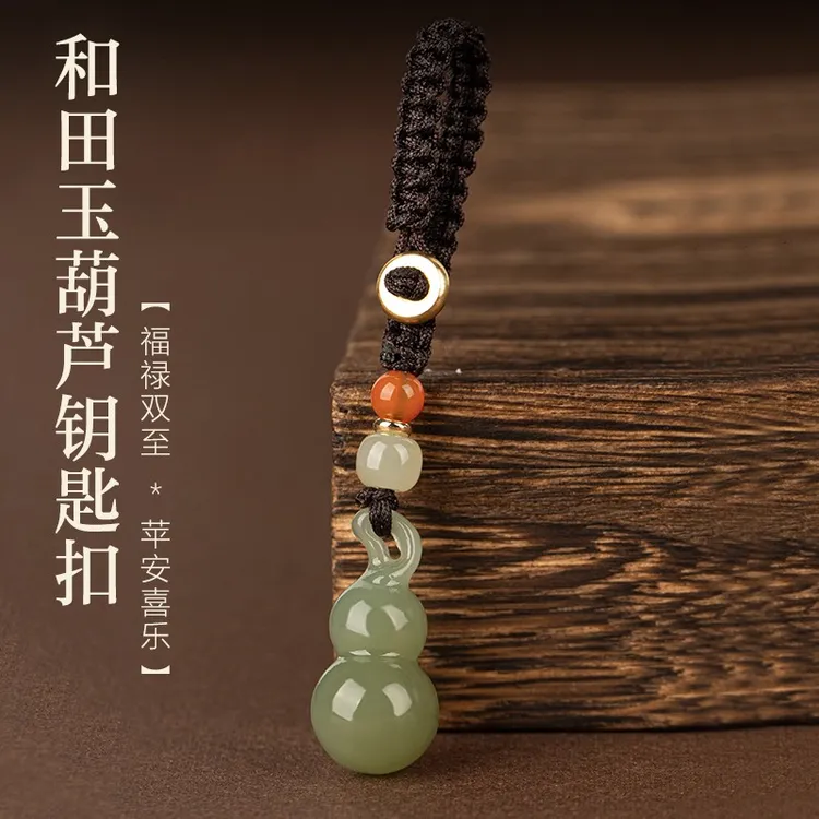 和田玉福禄葫芦本命年钥匙扣汽车钥匙扣挂件高档挂饰手机坠包包坠