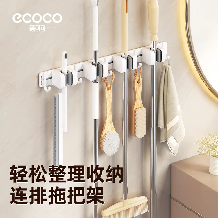 ecoco卫生间连排拖把夹置物架浴室扫把挂钩厕所拖把架免打孔滑轨