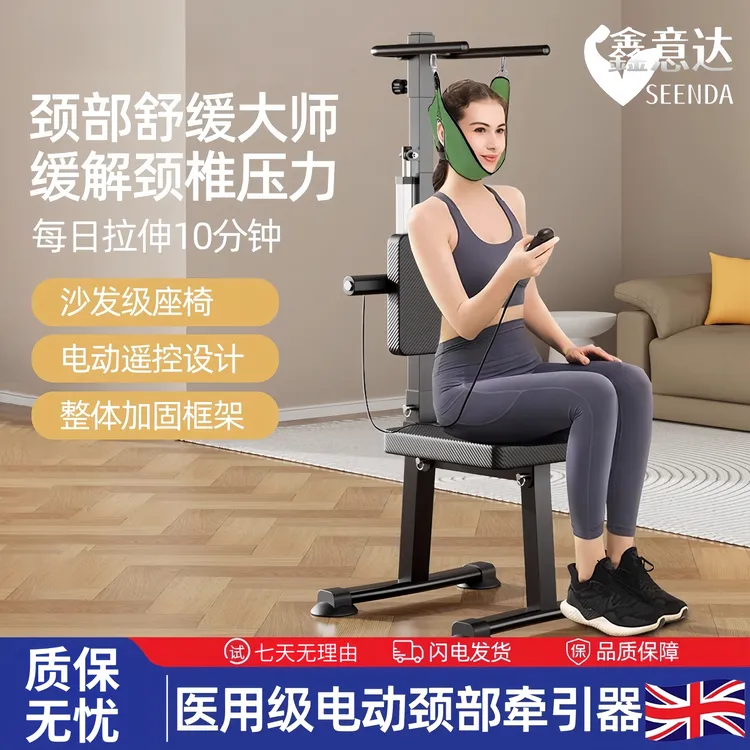 电动颈椎拉伸牵引器椅拉吊脖子家用放松纠正抗阻腰部带神器医专用