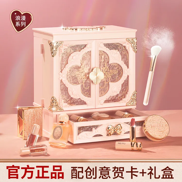 每遇蝶恋花彩妆套装化妆品礼盒圣诞情人节送女友生日礼物美妆套盒