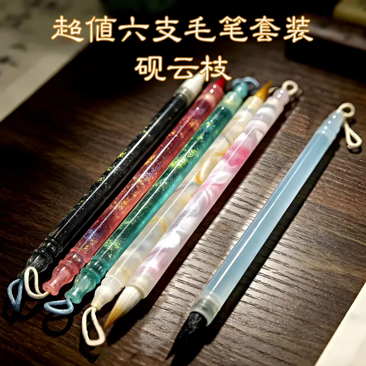 【静澜阁超值6支毛笔组合】静澜阁中楷毛笔书法专用兼毫狼毫毛笔