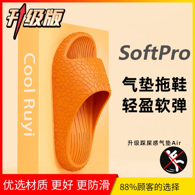 凉拖鞋夏季踩屎感超轻空气系列