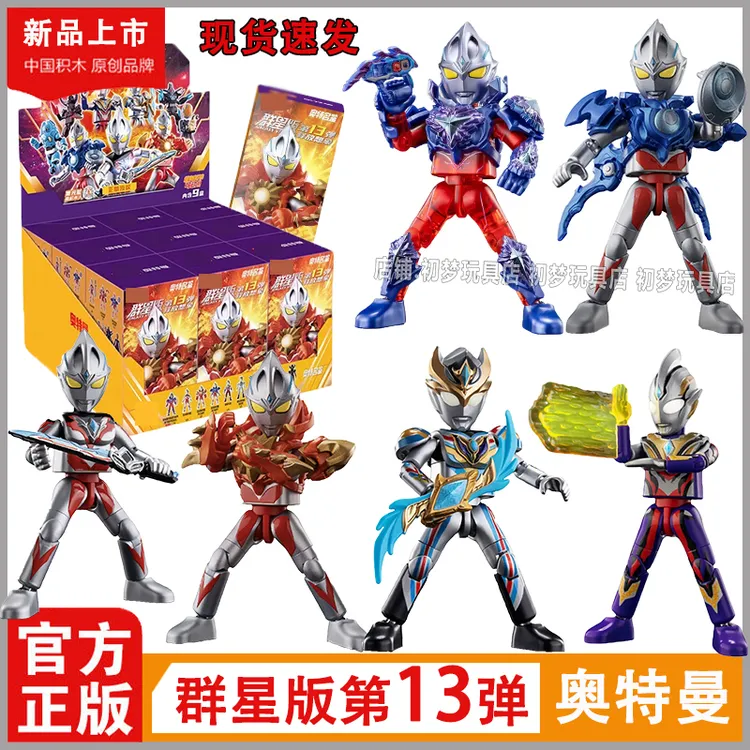 新品奥特曼积木人群星版第13弹释放想象隐藏亚刻德凯拼装玩具正版