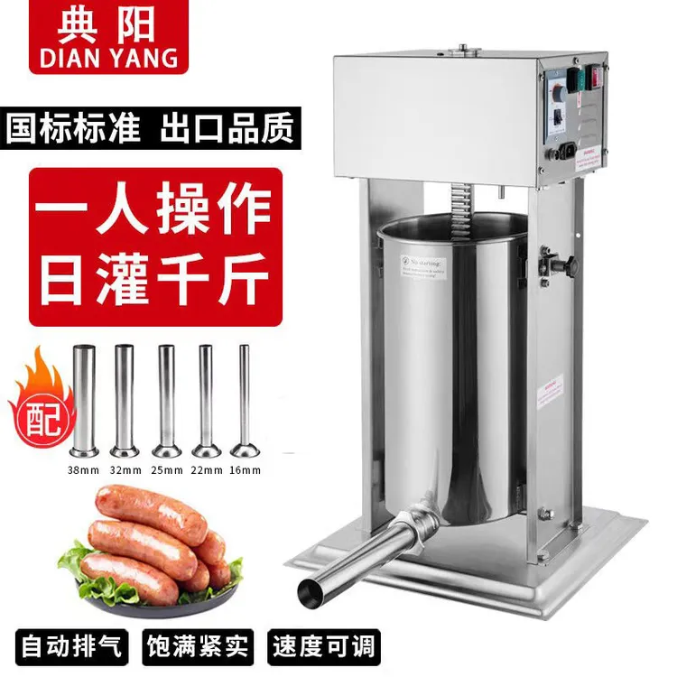 电动商用灌肠机全自动立式灌肠工具不锈钢卷章火腿肠腊肠香肠机
