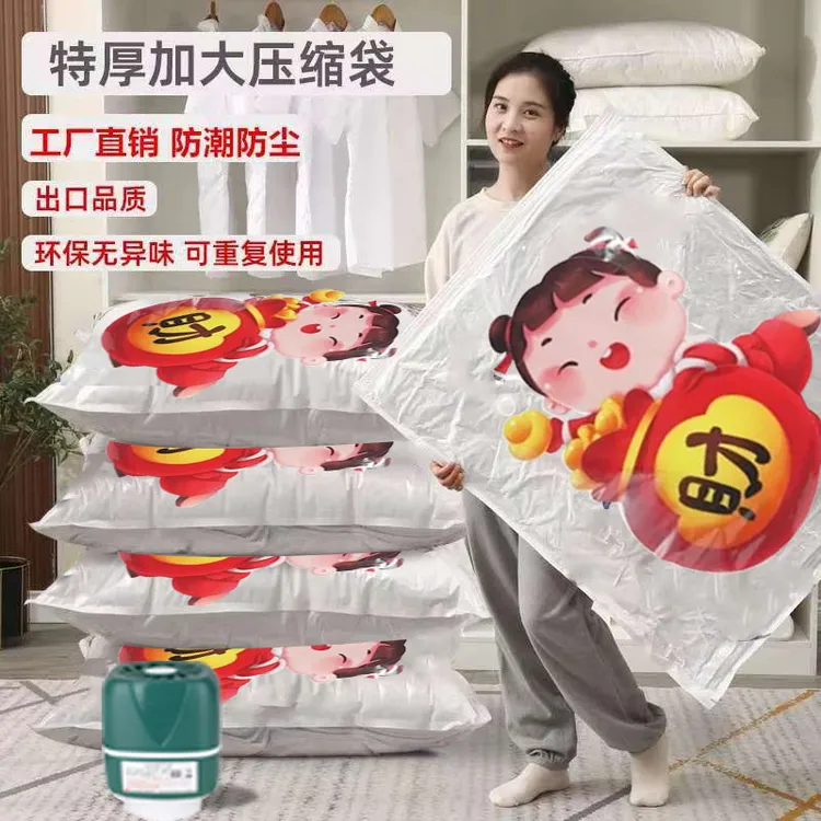 【开学必备】抽真空压缩袋特密封收纳棉被子衣服羽绒服家用防尘防潮