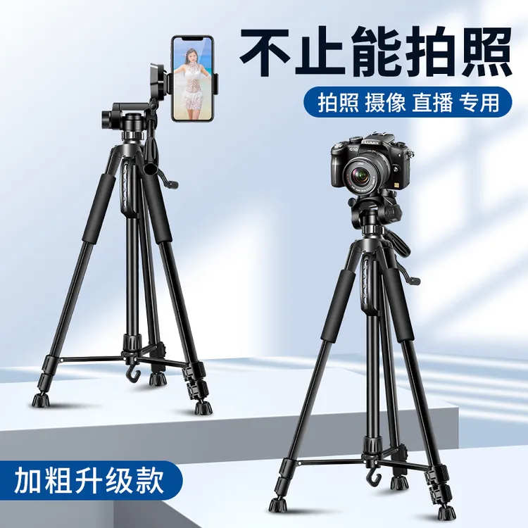 防抖便携360旋转三脚架三角单反落地直播拍照手机支架相机三脚架