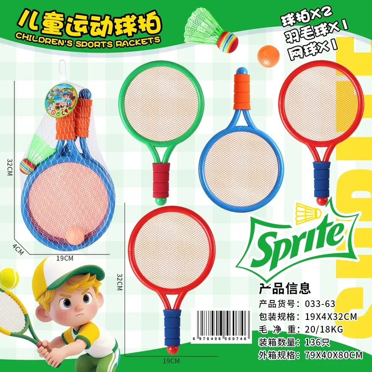 羽毛球拍户外亲子互动运动玩具