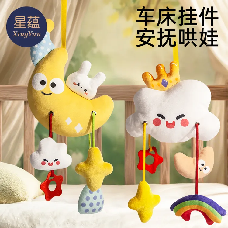 婴儿车挂件玩具推车床铃车上车载安全座椅拉拉乐安抚吊挂床摇铃