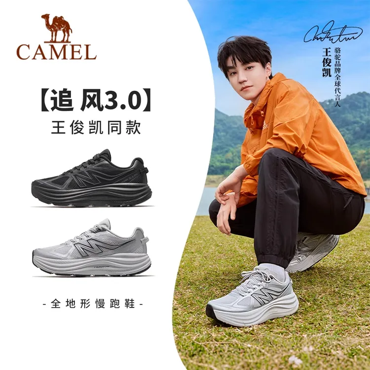 【追风3.0】王俊凯同款骆驼慢跑鞋男女增高缓震流光风跑步运动鞋