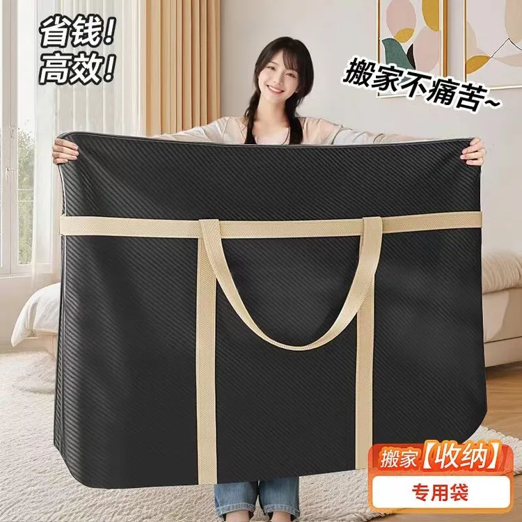 防水牛津布被子收纳袋宿舍衣物整理袋子搬家打包袋加厚行李编织袋