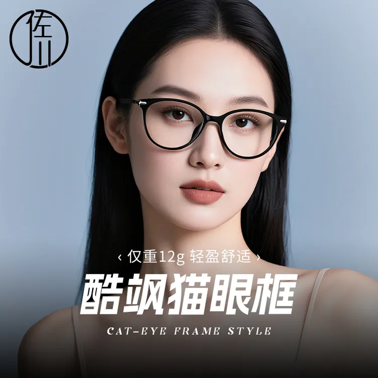 佐川复古猫眼眼镜女近视可配度数素颜显瘦防蓝光眼睛镜架男QQ7066