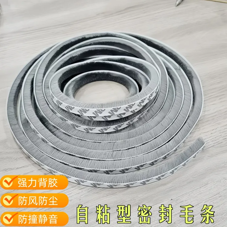 强力背胶强力门缝防风条塑钢铝合金门窗通用型自粘密封条防风防尘