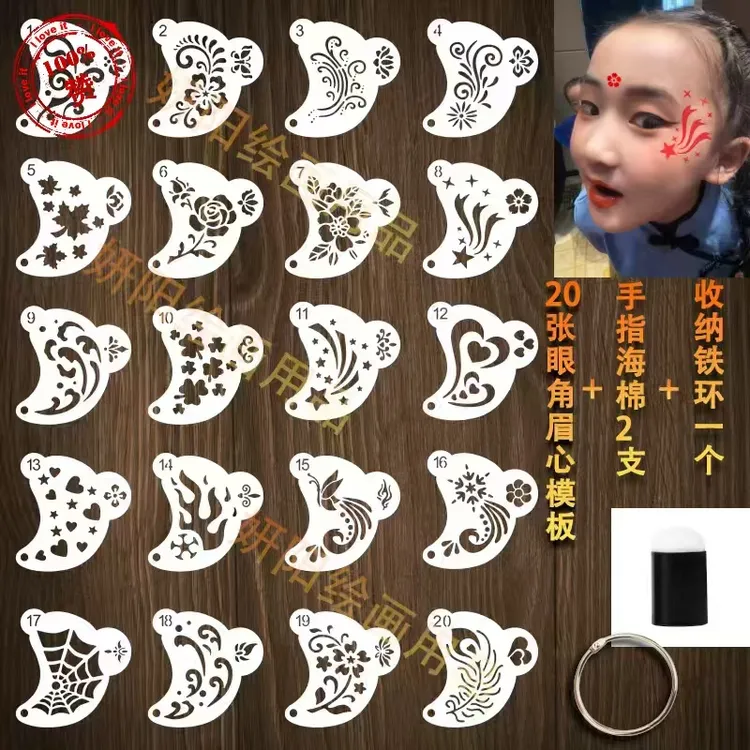 20张镂空印花塑料面部模板儿童成人脸部纹身眼角模具彩绘拓印舞台