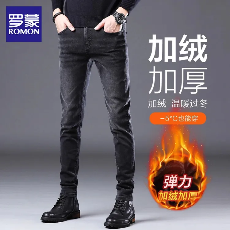 罗蒙高端男士牛仔裤男款爆款2024新款弹力修身小脚裤加绒加厚长裤