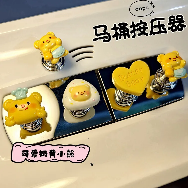 新款奶黄小熊马桶按压器长指甲美甲专用创意卫生间冲水开关辅助器