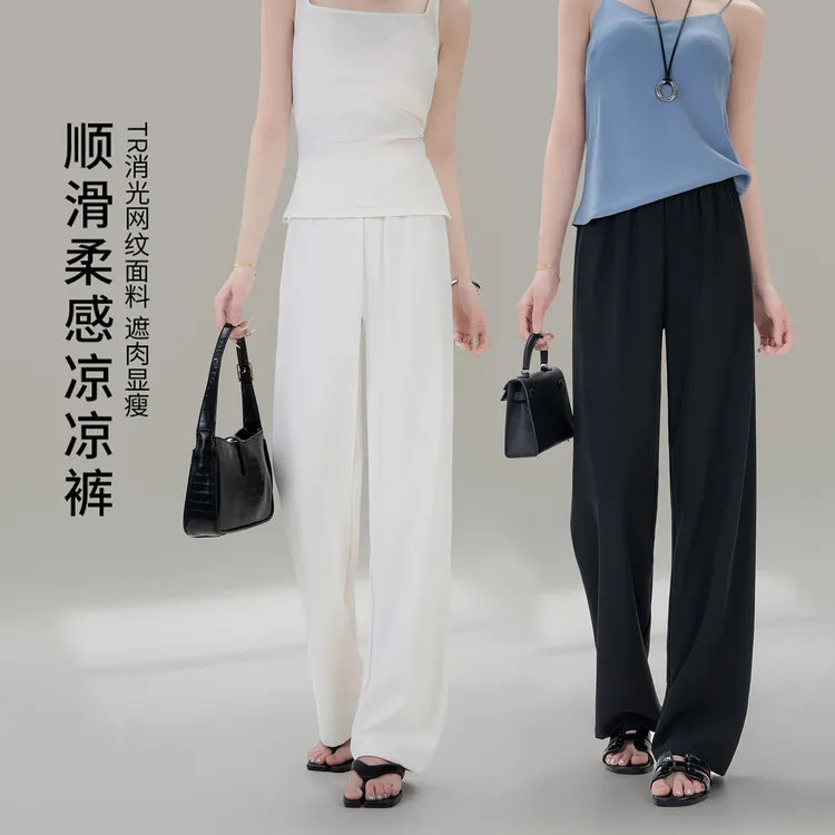 ebenb白色冰丝防晒凉凉裤女2025夏季新款显瘦垂感通勤窄版直筒裤