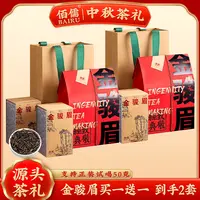 佰儒 特级红茶 新茶金骏眉茶叶 福建红茶叶罐装125g*4罐