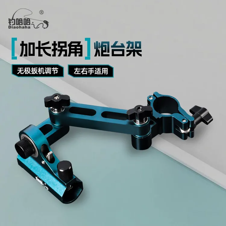 钓哈哈旋转拐角钓椅配件大全铝镁合金钓椅配件炮台架专业垂钓渔具