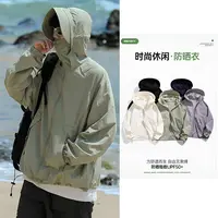 【防晒轻壳3.0】夏季可拆大帽檐户外防紫外线透气男女防晒衣皮肤衣