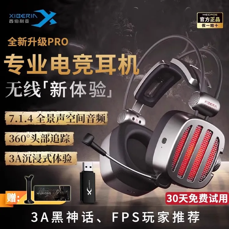 西伯利亚S21GS PRO无线7.1游戏耳机蓝牙2.4G头戴电竞电脑绝地求生