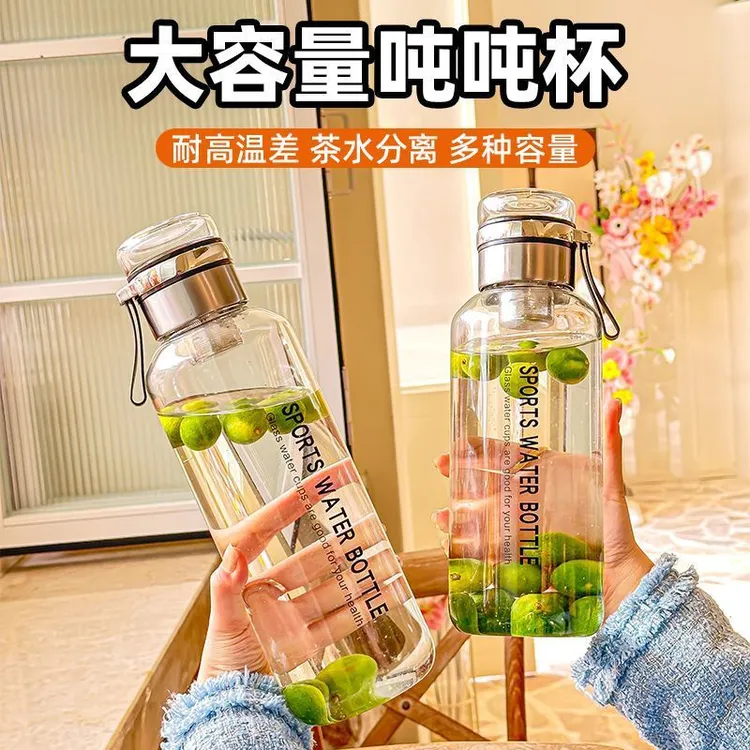 [新疆包邮]大容量吨吨杯高颜值玻璃茶水分离杯便携式带提绳送杯套
