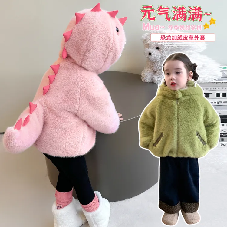 女童毛绒外套冬季儿童洋气加绒加厚连帽恐龙超可爱男童冬装毛毛衣