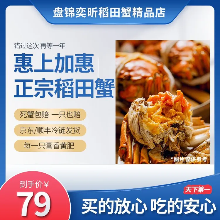 正宗鲜活盘锦稻田蟹、2斤母+1斤公蟹规格1两-0.8两，3斤
