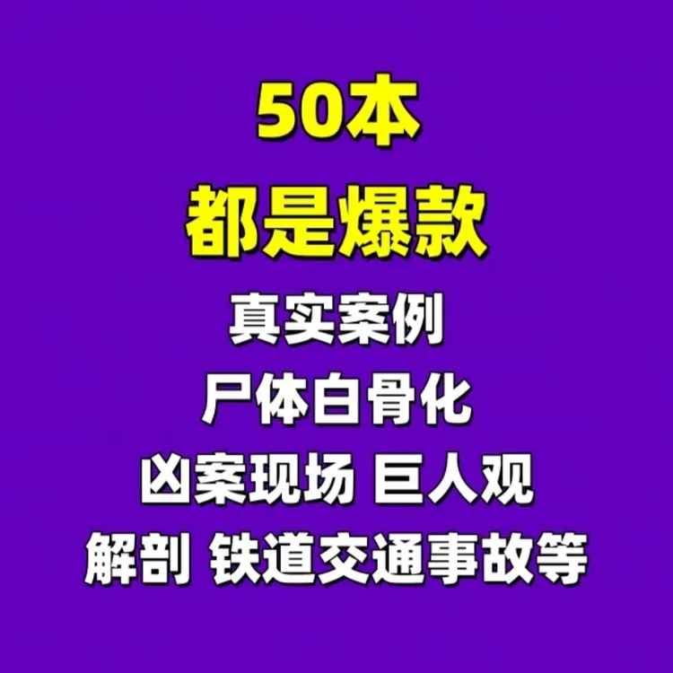 50本绝版书（大合集）