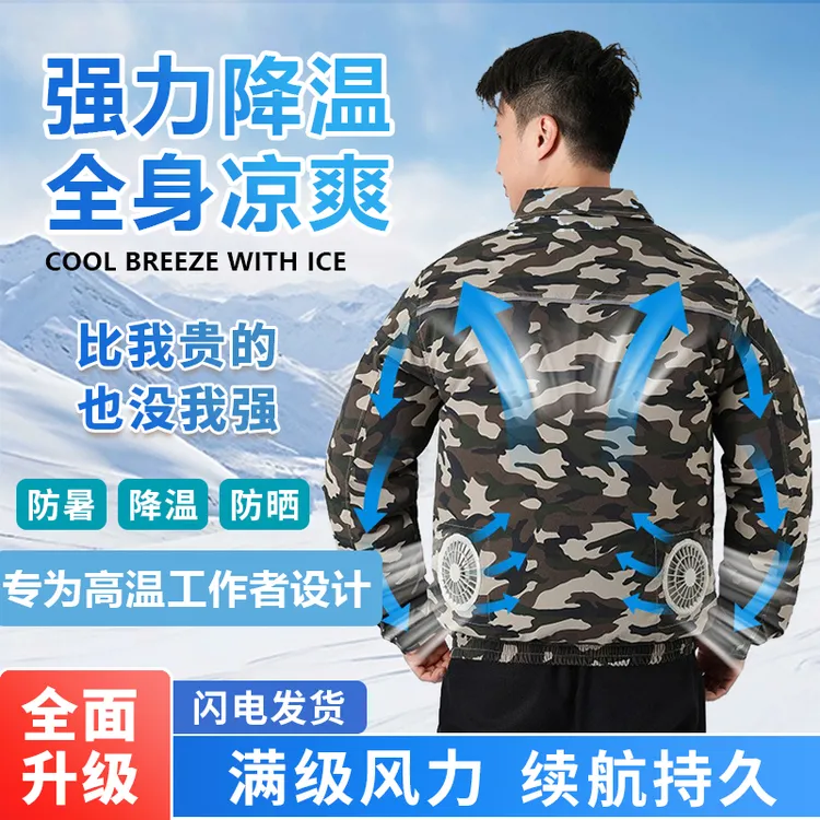 新款套装男制冷的风扇衣服爆款上衣空调服男款工作服降温长袖服装
