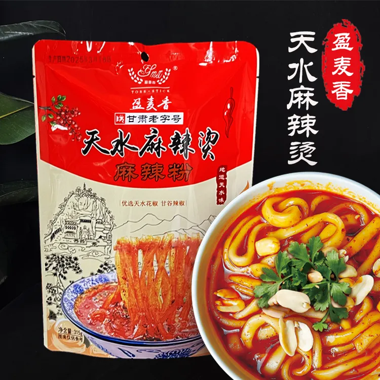 盈麦香甘肃天水麻辣烫土豆粉甘谷辣椒调料包底料盈麦香优选正宗