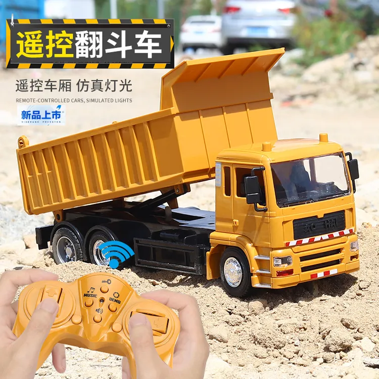 男孩无线遥控自卸车 合金翻斗车工程运输车泥头车卡车电动玩具车
