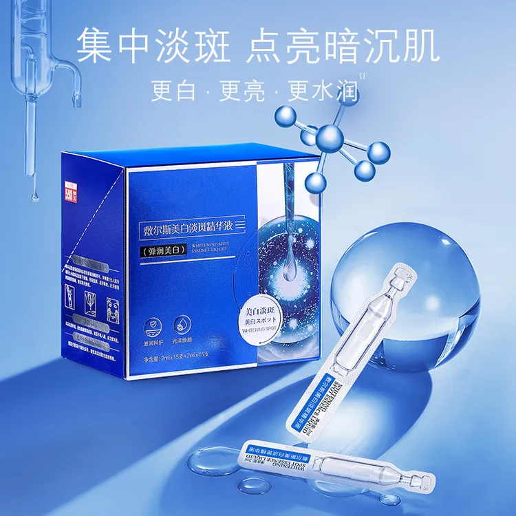 TVLV敷尔斯美白淡斑次抛精华液小灯泡精华原液补水保湿提亮肤色
