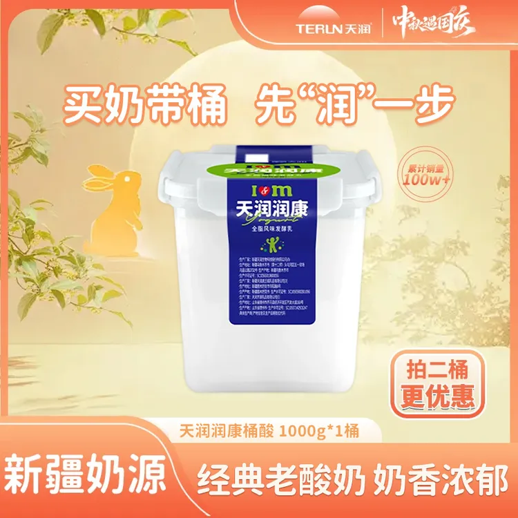 TERUN/天润新疆天润酸奶大桶装润康方桶老酸奶风味1kg*桶新鲜营养