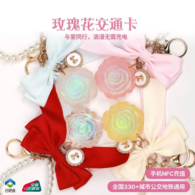 【玉露凝香玫瑰】浪漫玫瑰花交通卡 合肥全国通用 挂件摆件