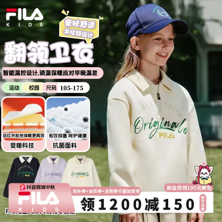 【可爱超萌儿童衣服】FILA斐乐儿童装女童秋季爆款薄绒翻领长袖卫衣