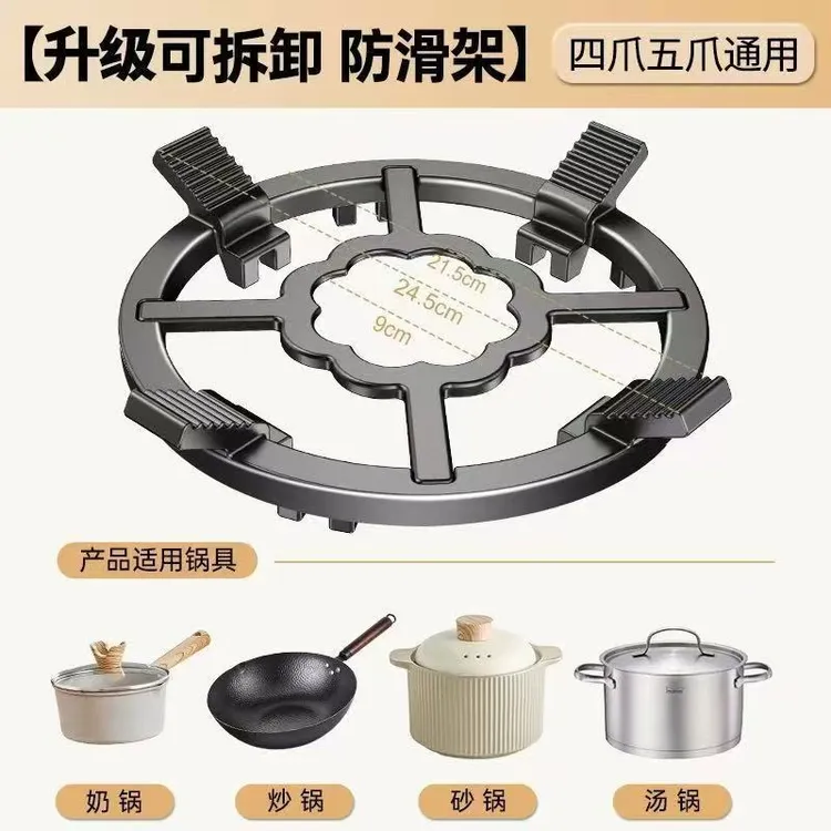 煤气灶防滑架子圆形家用防滑支架燃气灶架防滑家用厨具可拆卸