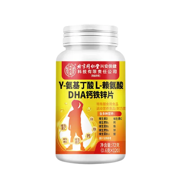 氨基丁酸赖氨酸DHA钙铁锌青少年3 - 12岁矮个子成长专用营养品