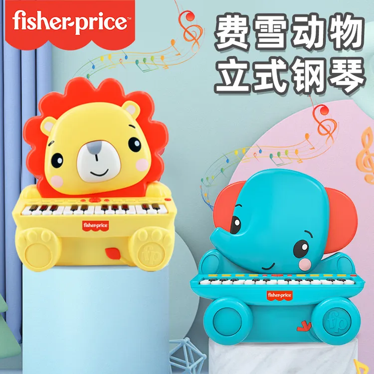 FISHER-PRICE/费雪早教电子琴玩具小钢琴女孩初学者弹奏乐器入门