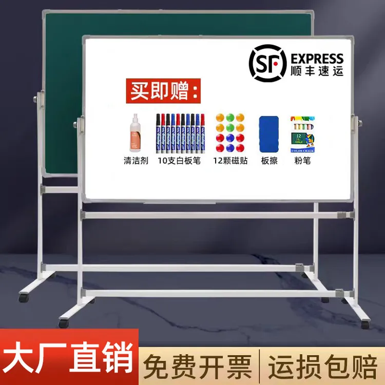 白板写字板支架式双面家用儿童黑板可移动办公培训可擦写磁性白板