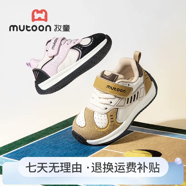 牧童2025宝宝防滑轻便运动鞋秋季稳步机能鞋儿童透气稳步幼儿园鞋