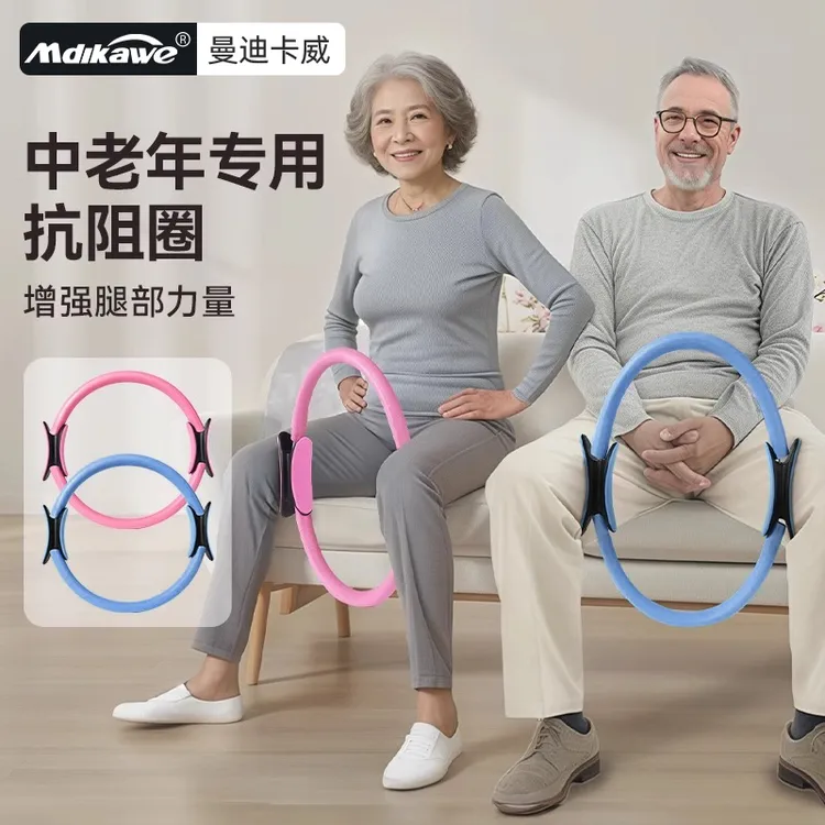 抗阻圈腿部老年人四肢抗阻瑜伽圈多功能普拉提圈阻力圈练腿神器