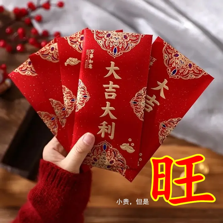 高档磨砂红包袋批发硬纸烫金新年红包喜字红包乔迁新年压岁利是封